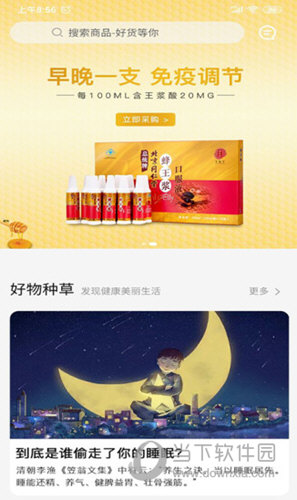 国人健康馆