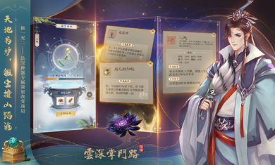 云深掌门路九游版