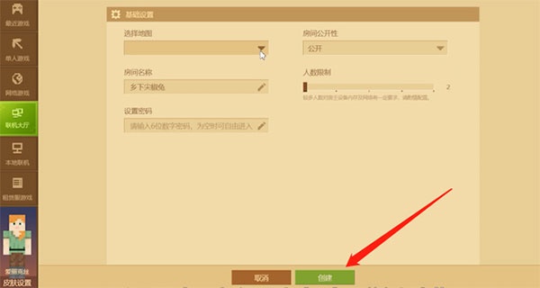 minecraft1.20国际版