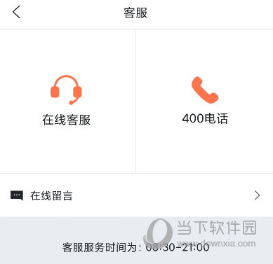 花礼网APP