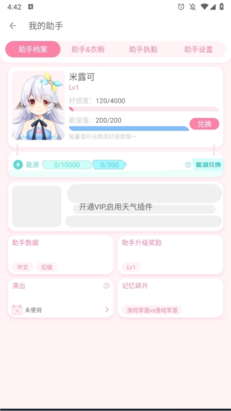 兽耳助手