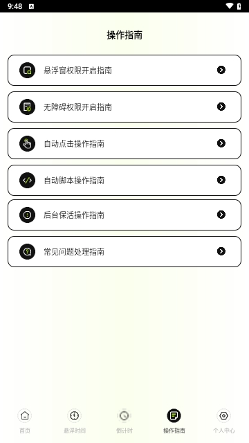 连点xClick2025最新版