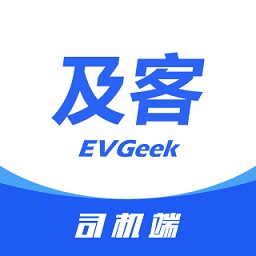 及客司机端app官方版下载