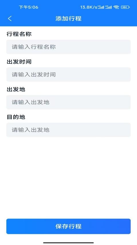 火车航班订票app v1.1.8.2