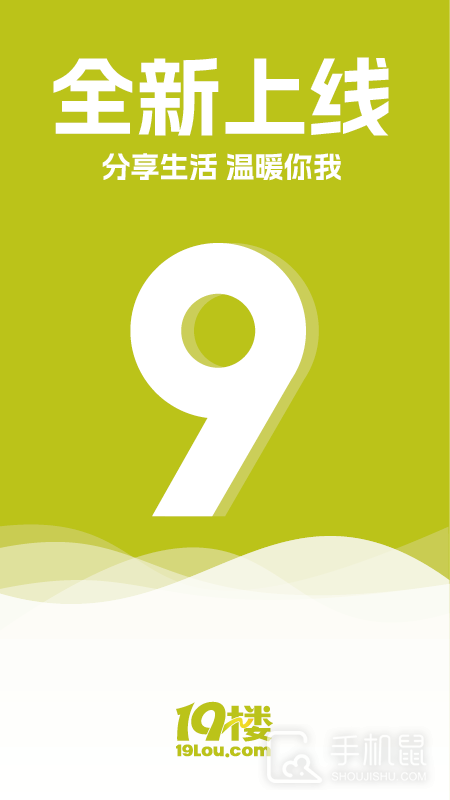 19楼 v9.5.7