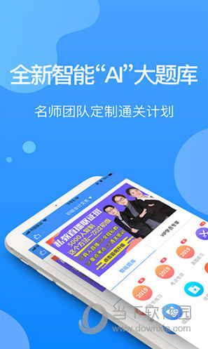 总统网校