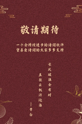 洛华诗词