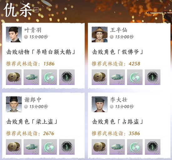 燕云十六声怎么发布悬赏