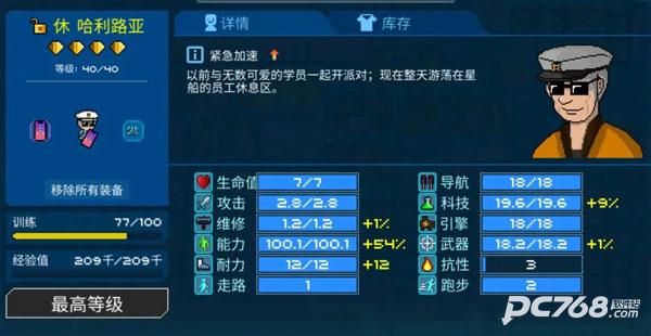 像素星舰官网版