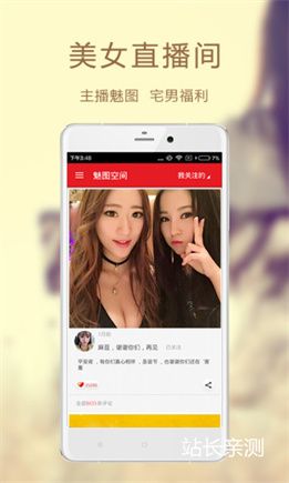 小懒猫直播app下载截图3