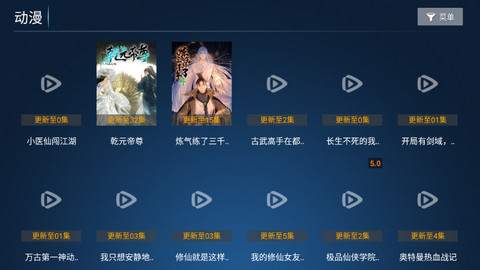 星禾TV高清免费版
