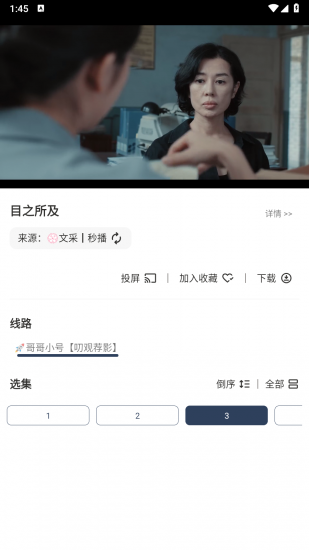 爽看竖版app安卓版