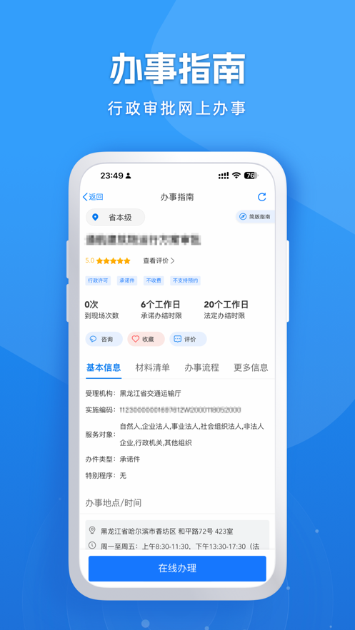 ȫʡappװ°氲װv2.1.2 ׿