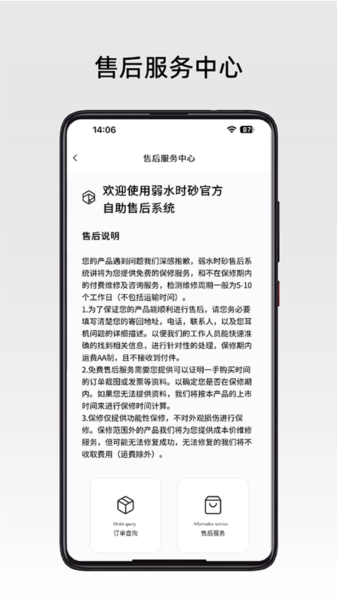ROSELINK app v3.3.7