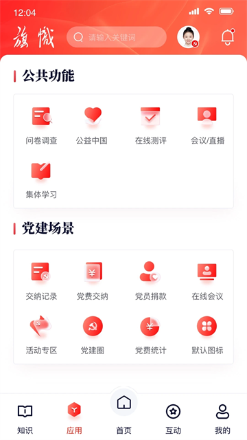 复兴壹号APP