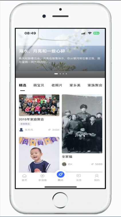 家谱在线3