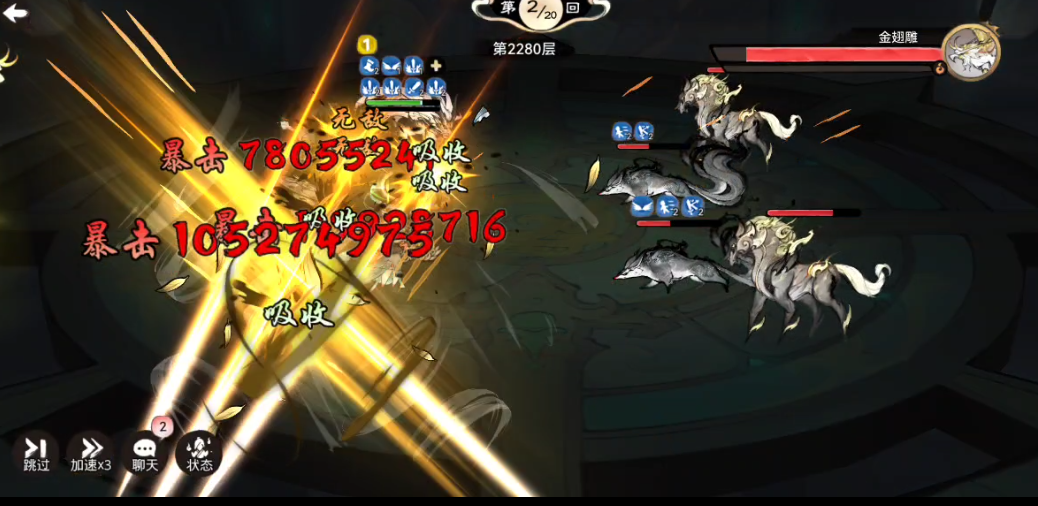 《最强祖师》锁妖塔2280金翅雕和雷麟马应对攻略