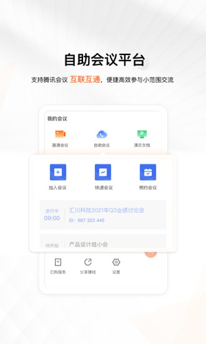 进门财经app v4.2.3200