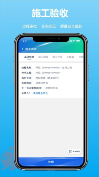 建必优APP