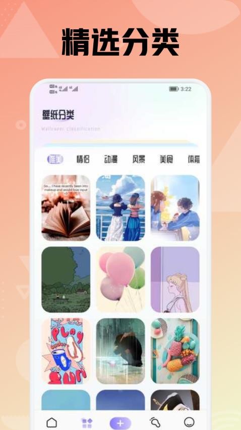 拇指壁纸大全app v1.1