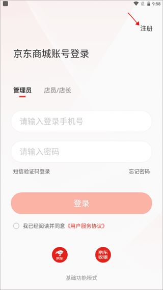 哆啦宝商户6