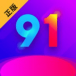 91直播app官方版