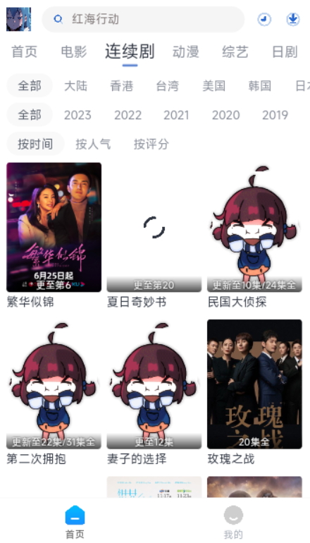 白白动漫 v5.0.0免费下载