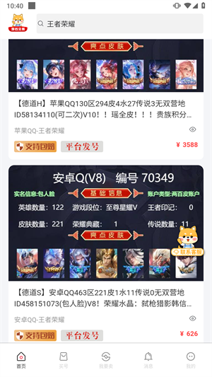 飞衡代售5