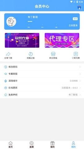 布丁影视截图3