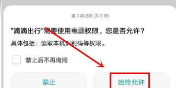 滴滴語音App版