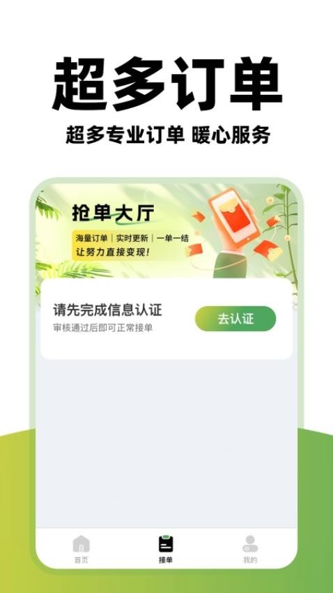 同城到家管道疏通app v1.0.1