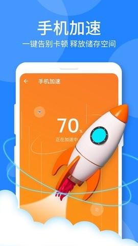 时刻手机卫士 v1.0.1安卓版下载