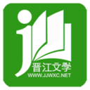晋江闲情论坛app（晋江小说阅读） v6.6.1安卓版下载