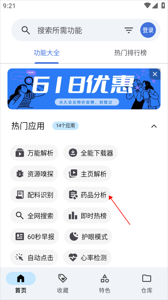 奇妙工具箱免费版