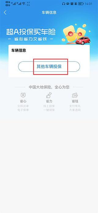 中国大地超A