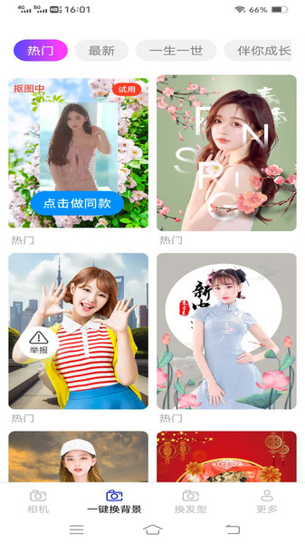一瞬免费相机app