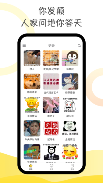 胡言乱语生成器4