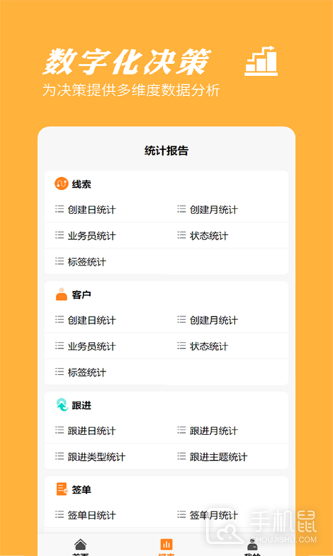 橙子CRM v2025010701