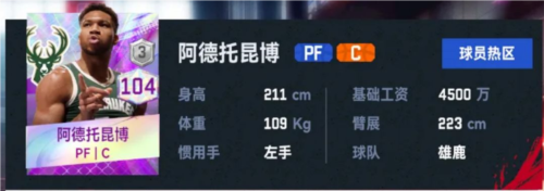 NBA巅峰对决小米版