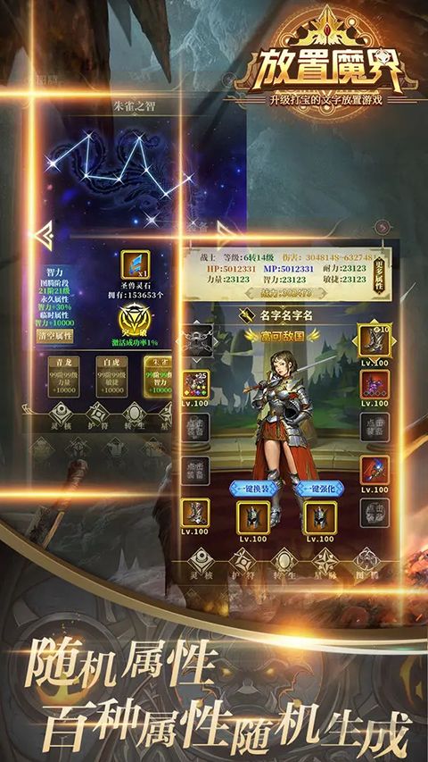 放置魔界手机版 v1.0.38安卓版 