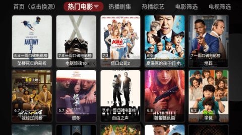 星TV无广告版