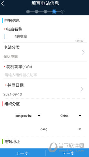 阳光云8