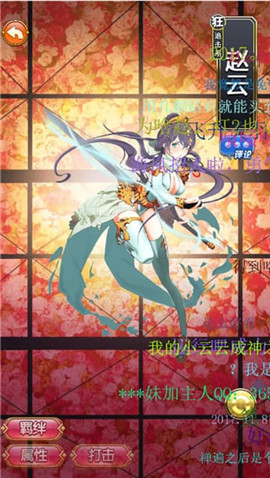 萌娘X战姬游戏 2