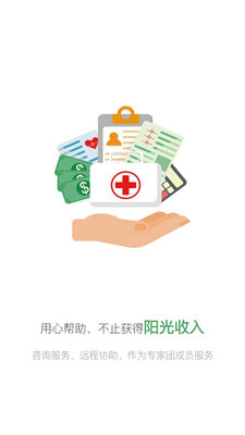 泌尿科医生app 3.3.8