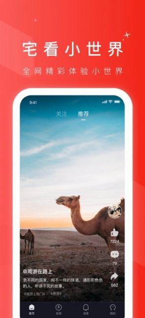 花样视频截图2