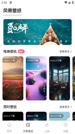 樱花CAM