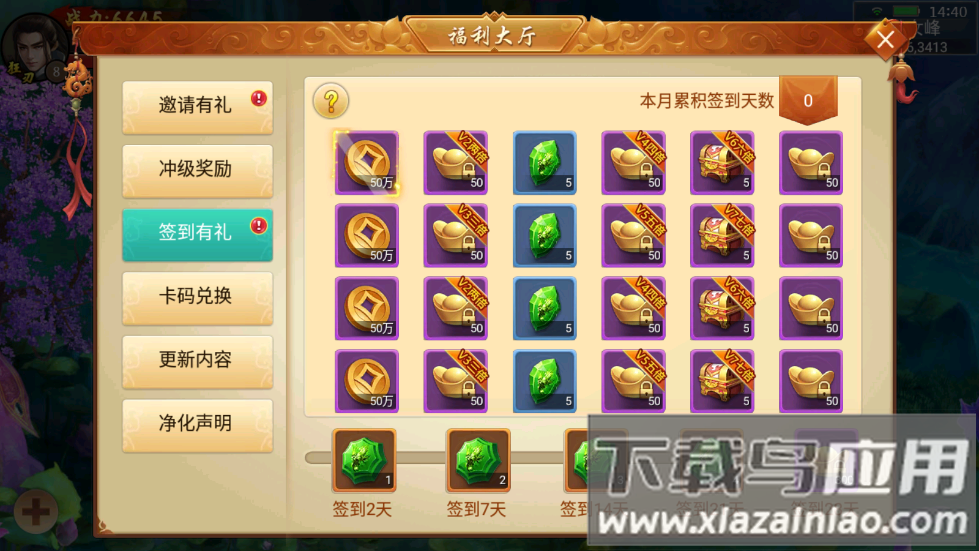 百战天下手游