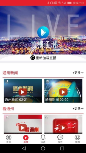 融汇副中心APP