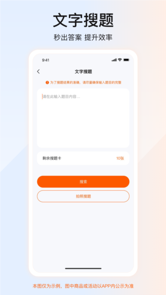 学法减分4