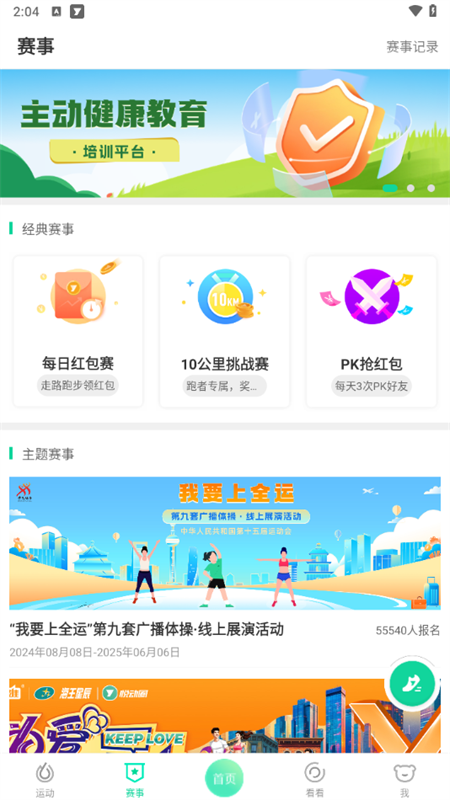 使用教程截图3